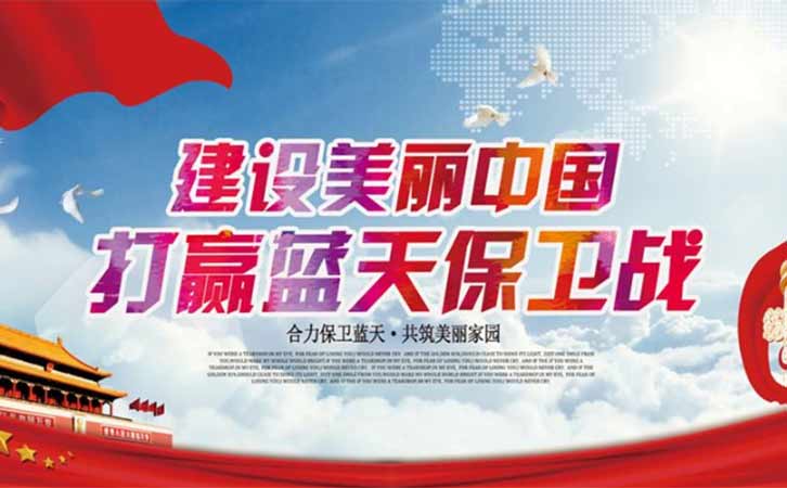 滤筒除尘器在蓝天保卫战中的重要地位