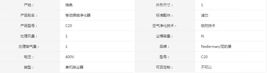 尼的曼除尘器